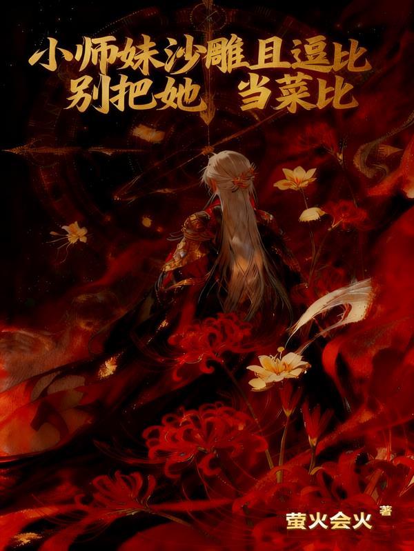 大唐:我当太子,李二李四全破防封面