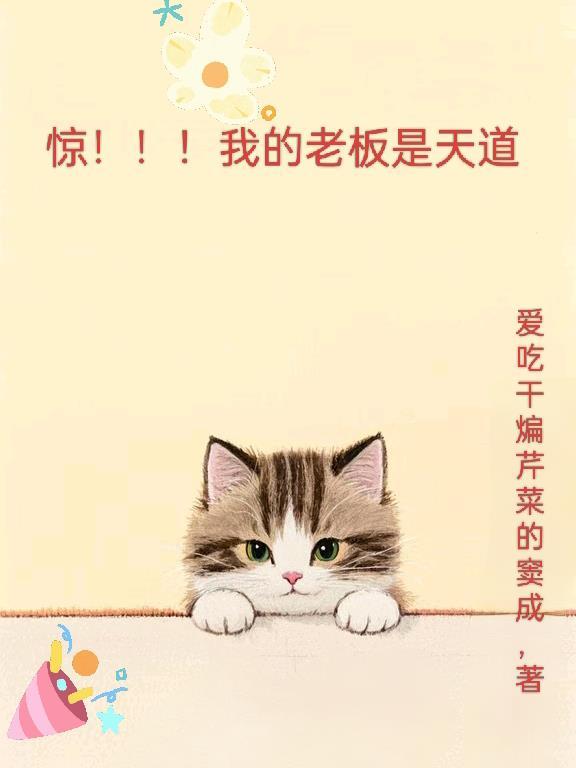 柯学从云霄飞车开始多子多福封面