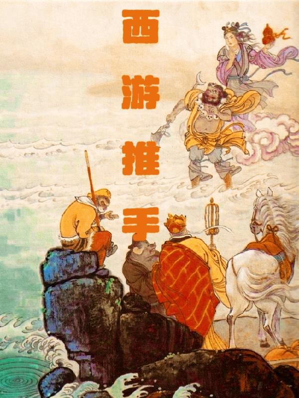新生代：我要去当反派了封面