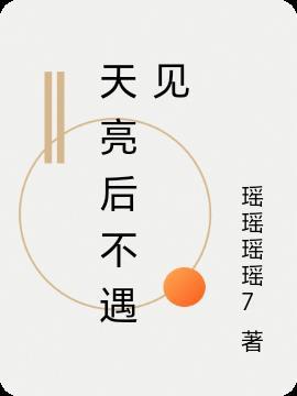 排球少年：晴空启程封面