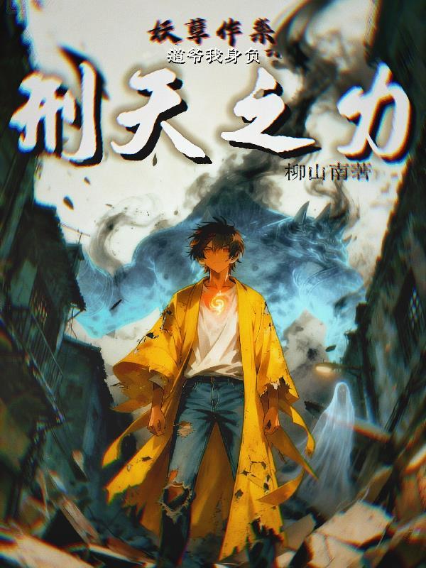 潮湿咬痕封面