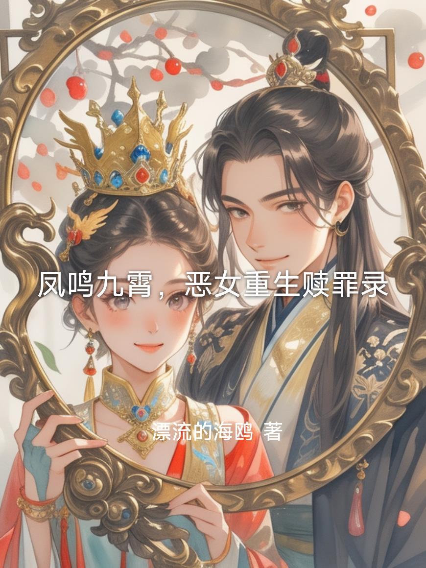 归墟烬封面