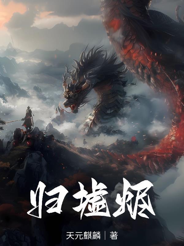 精灵:主线帅哥都想让我做他老婆封面