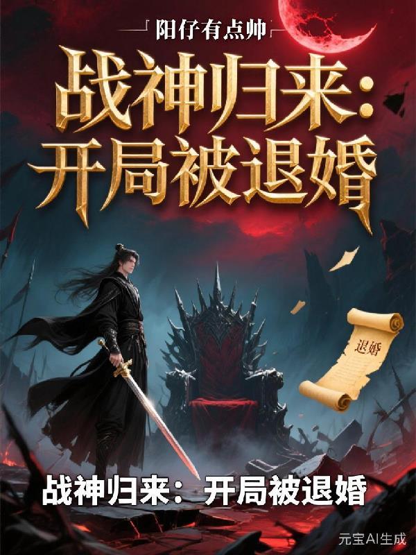 符咒魔气与异界摸鱼指南封面