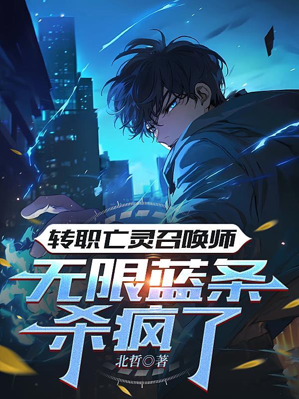 栖心审判:我在三界搞反贪封面