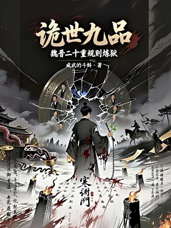 地灵底语之血脉宿命封面
