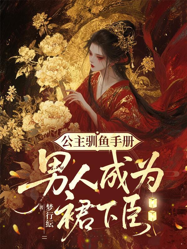 三流人类生存指南封面