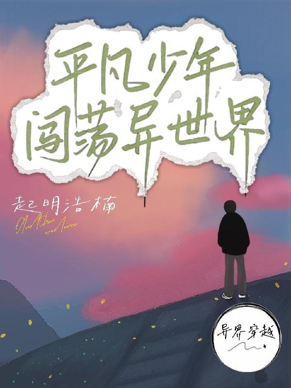 从小陪我长大的熟练度面板封面