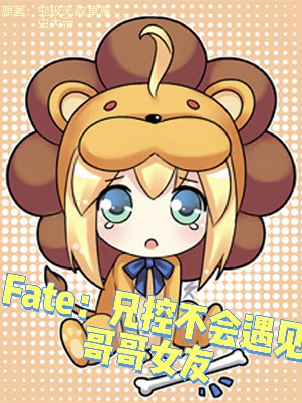 混沌龙血：废柴少主的逆袭封面