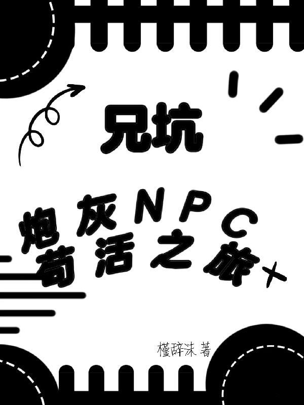 那年夏天的小窃喜封面