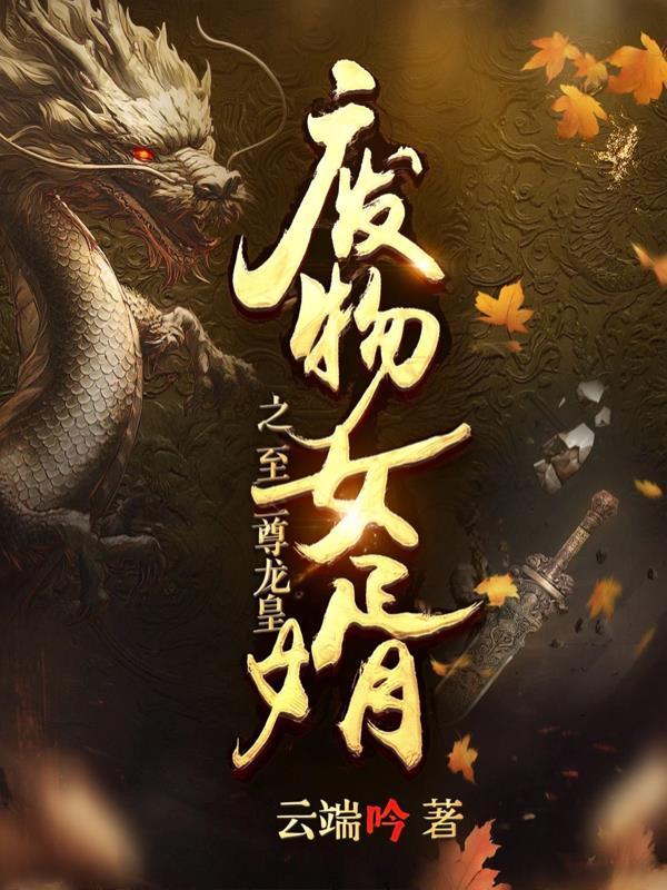 寒冰小狼成长记封面