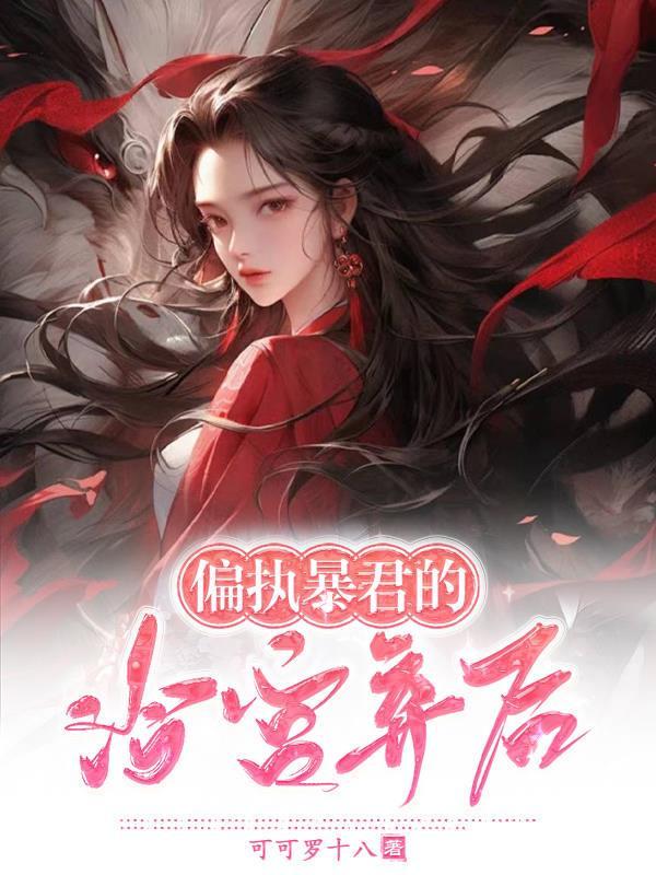 重生之血仇尽报封面