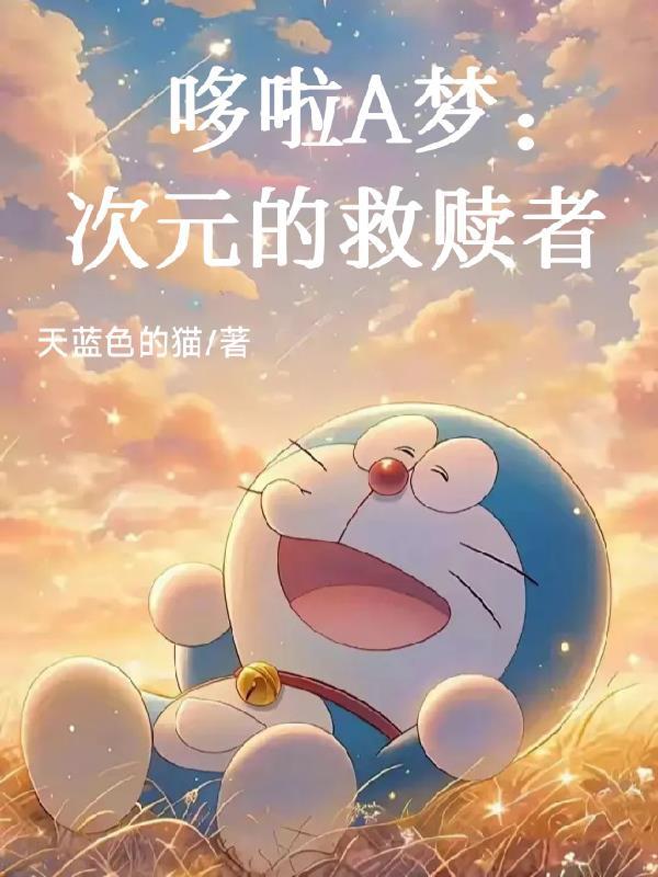 刚从上界归来，未婚妻就来找上门封面