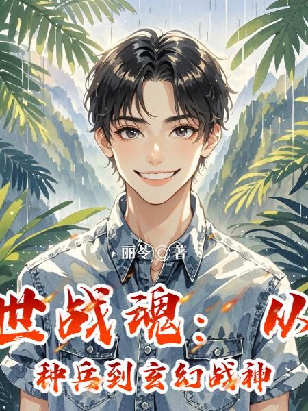 星回月落沧海劫封面