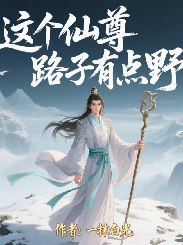 九狱噬魂体封面