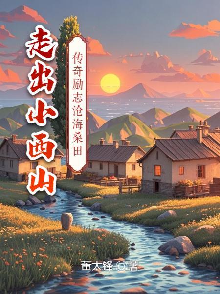沉梦攻略：反派救赎计划封面