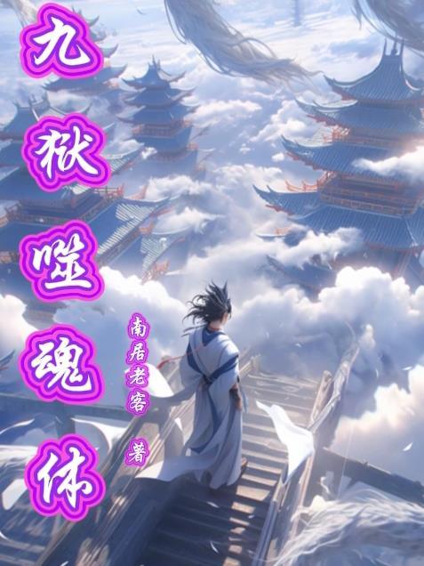 HP：伊万斯家的长子封面