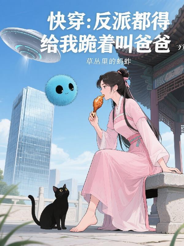 四合院：我的空间有灵食封面
