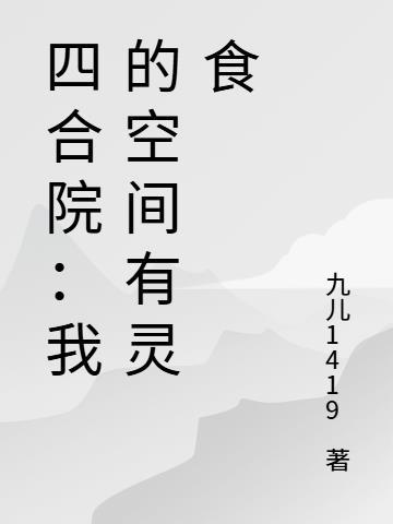 吞噬古碑：废柴逆袭镇九霄封面