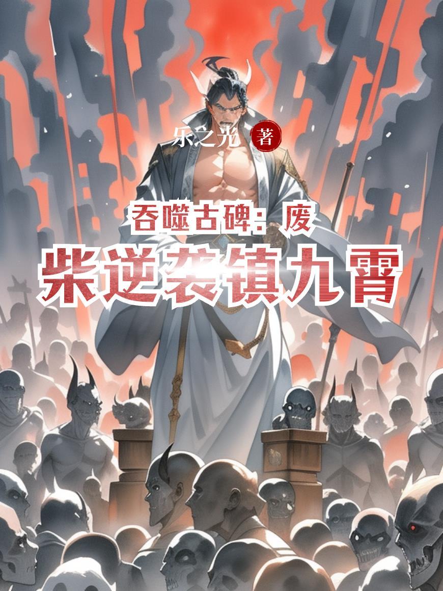 他的掌心炽阳封面