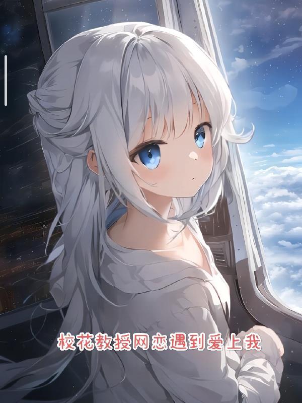 重生之涅盘棋局封面