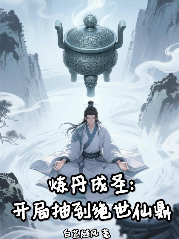 上交系统后我和统子混上了铁饭碗封面