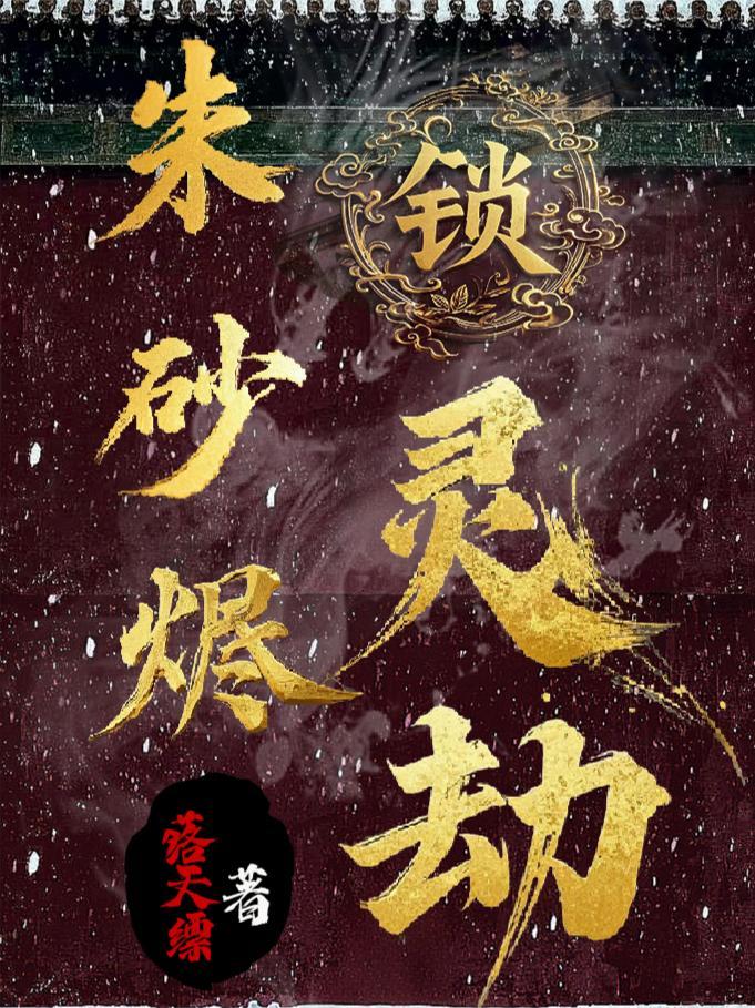 大魏风云之千秋帝业封面