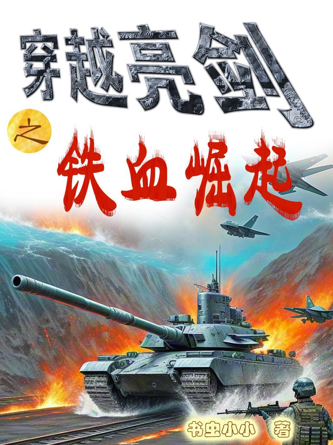 恶燕封面
