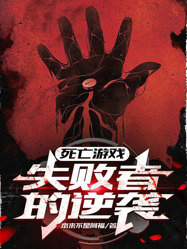 蘑菇屋：我在综艺火遍全网封面