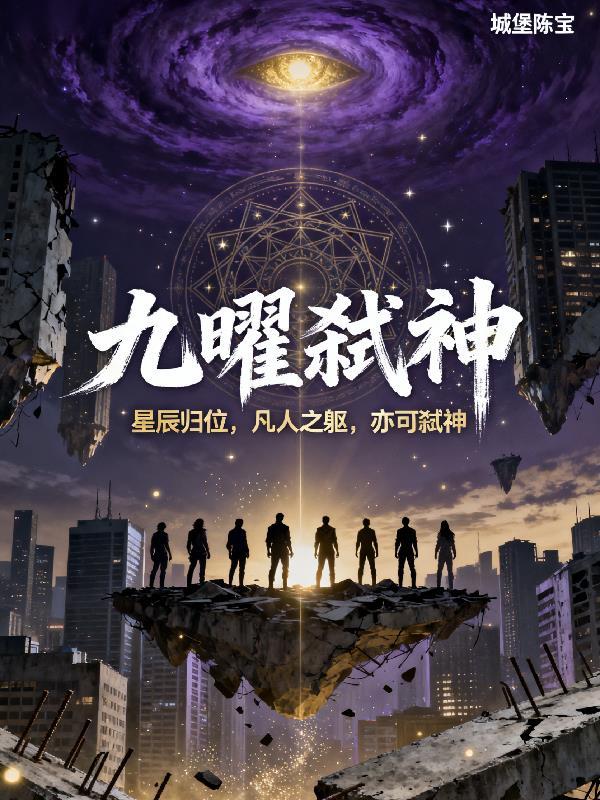 特种兵：战神归来，未婚妻十八个封面