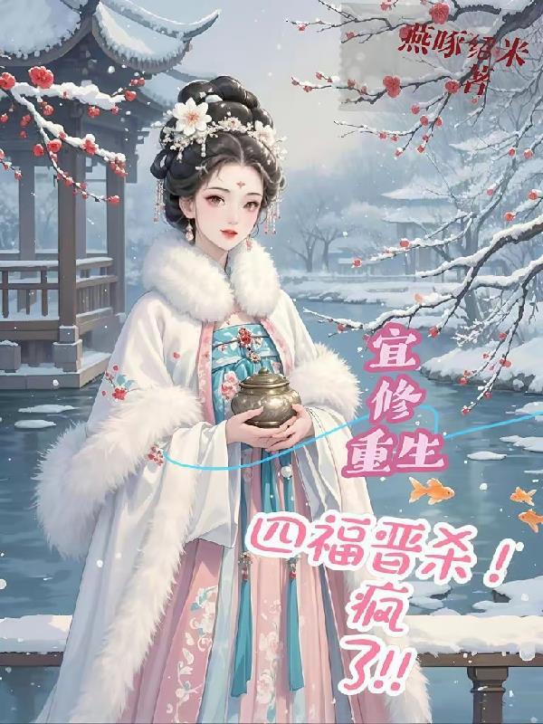 体制内男友真香，宠你没商量封面