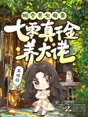 绝区零：你不是星见雅封面