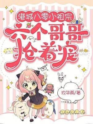 盗墓:开局带领整个家族封面