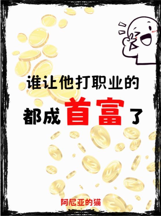 洪荒之无上圣尊封面