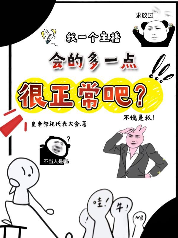 我在修仙世界成为最强死灵法师封面