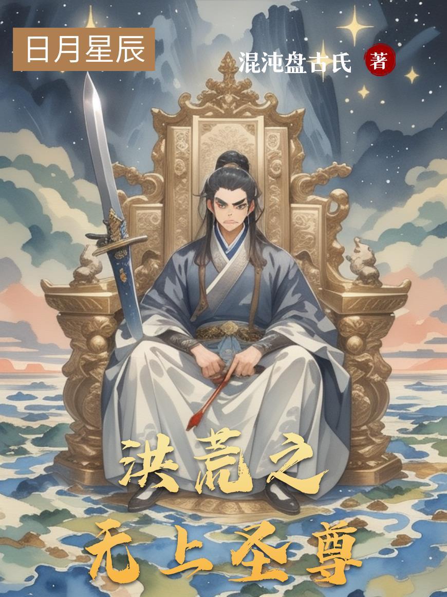 镀金神座:时代的齿轮封面