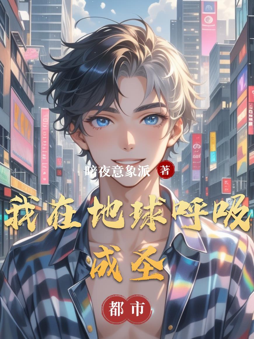 四合院：狗叔棺材板动了封面