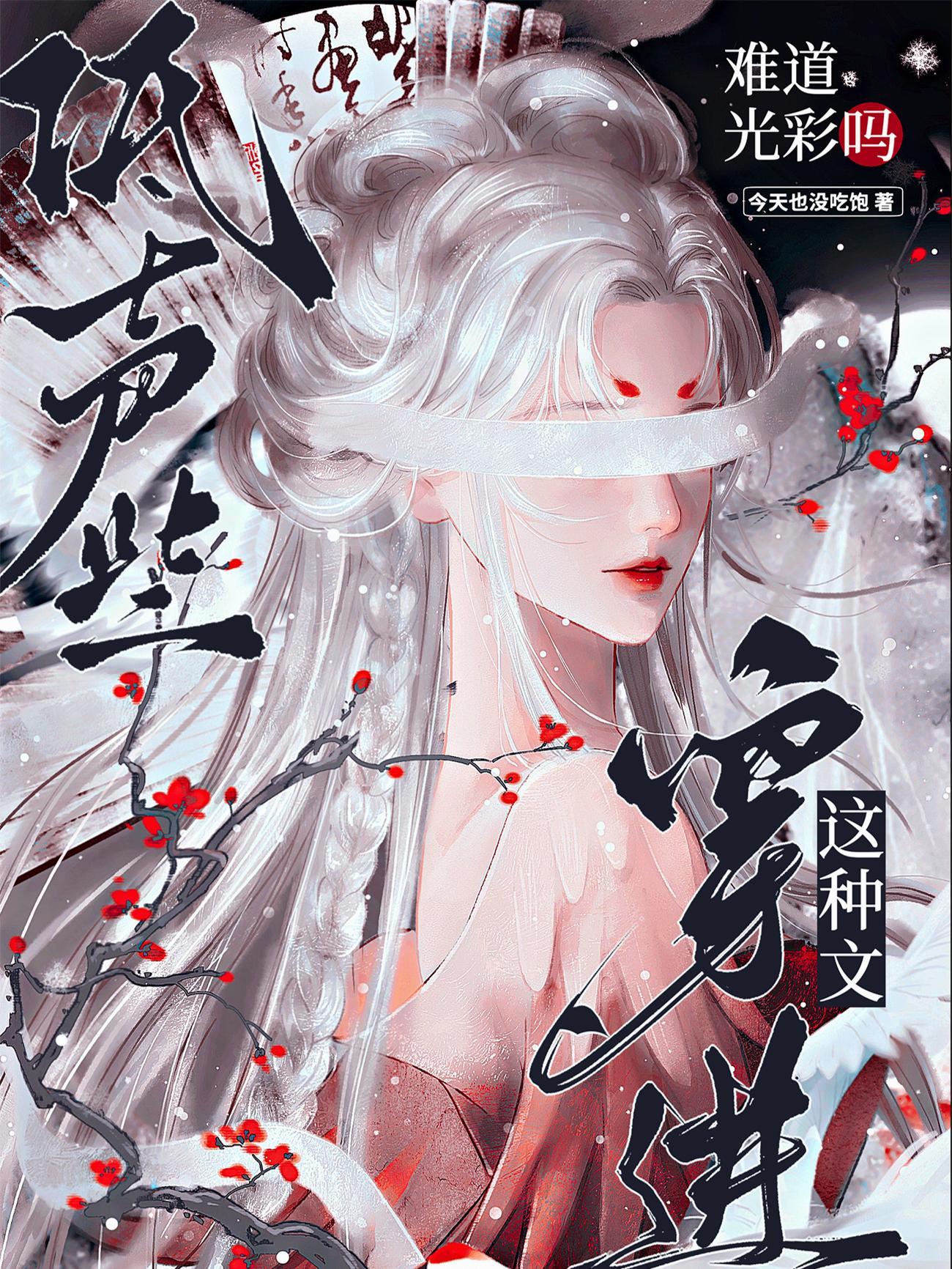 三国:开局截胡貂蝉,气运加身封面