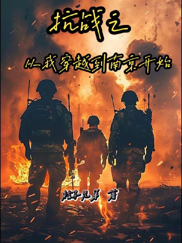躺平师尊被迫无敌封面