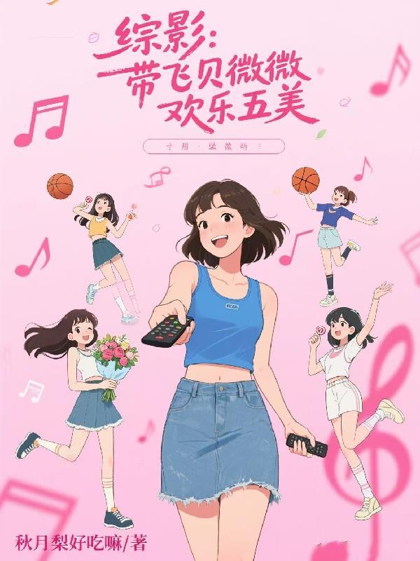 残篇混元决封面
