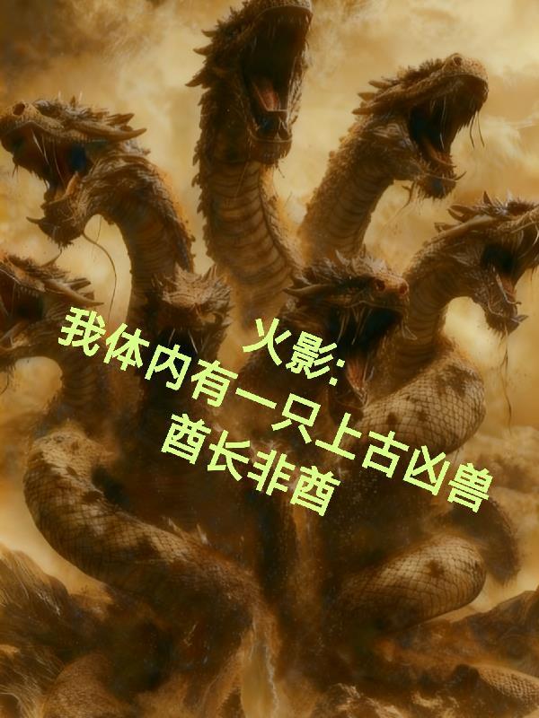 四合院:娄晓娥不做冤大头封面
