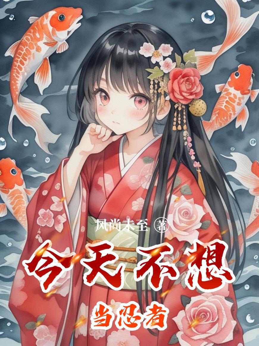 玄青小道：逆道崛起封面