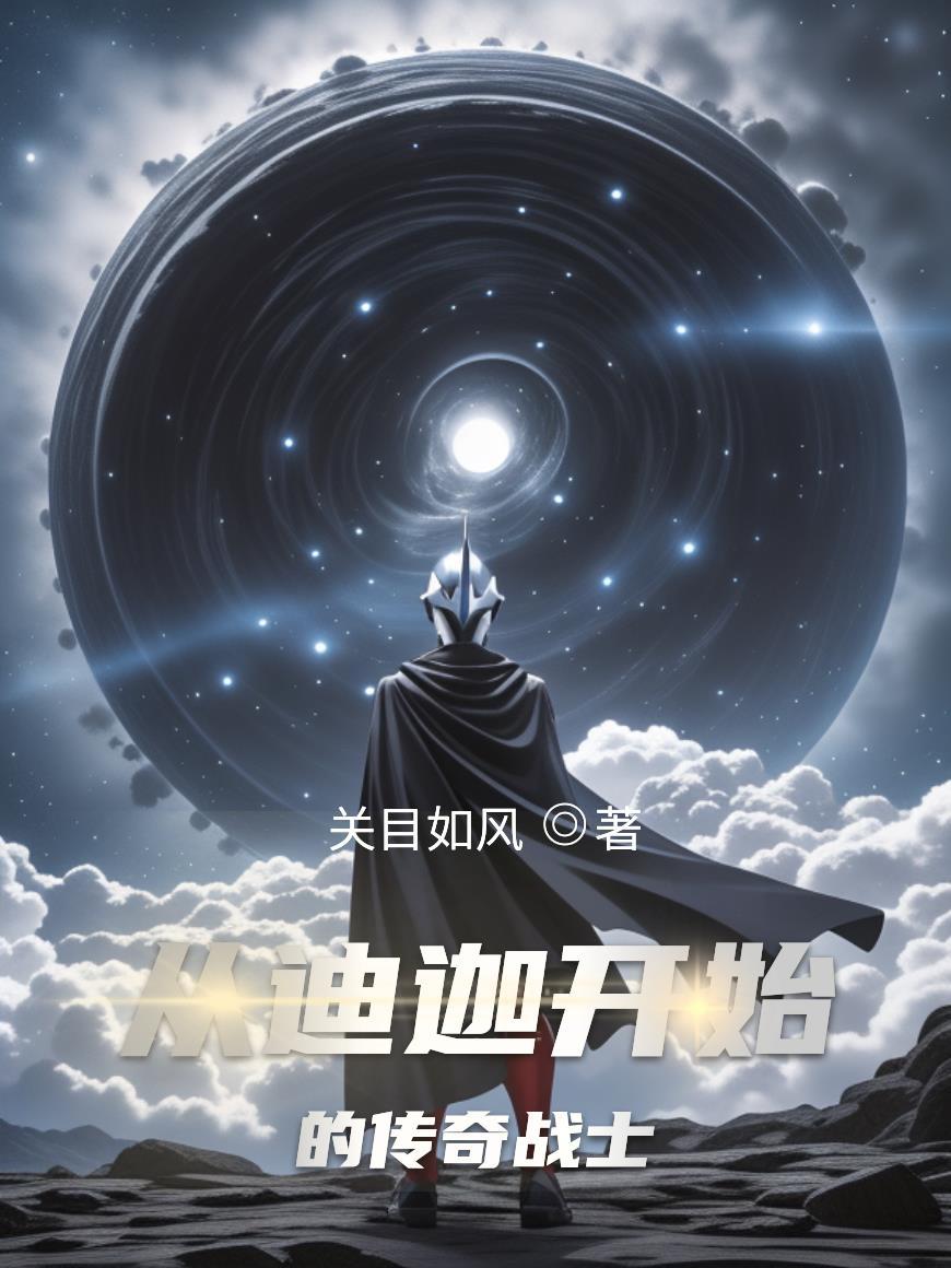 五姑娘的狼将军封面