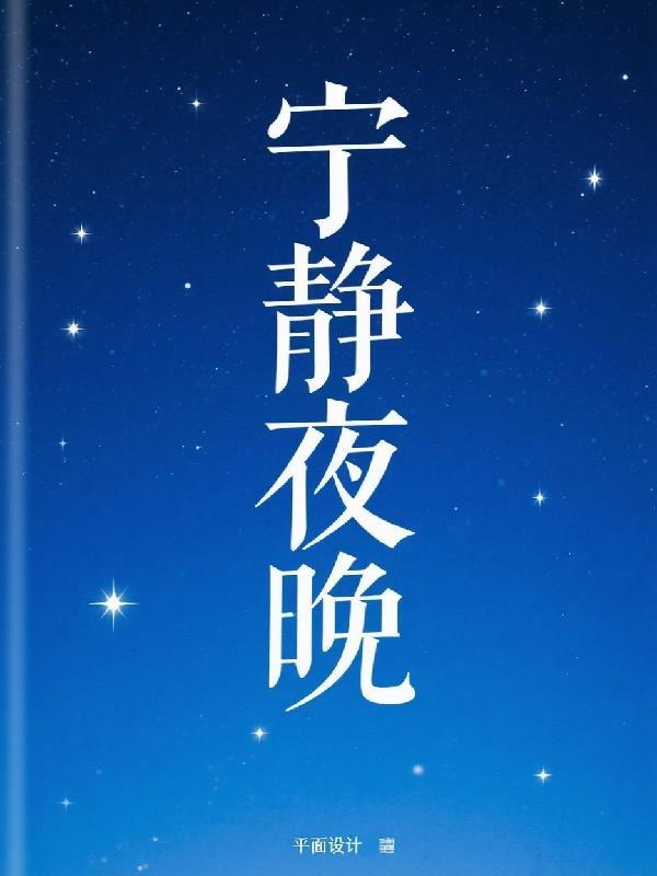 6334by小声点笔趣阁小说全文免费阅读封面