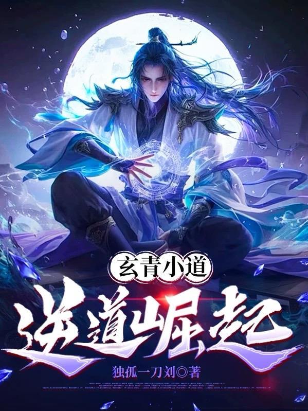 蓝星养老:我的长官是顶级尤物?封面