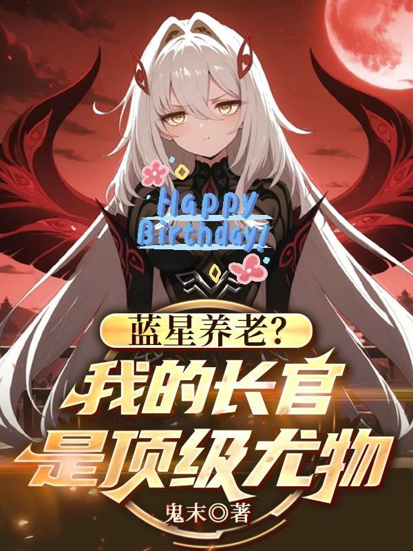 开局退婚，她们竟然为我打起来了封面