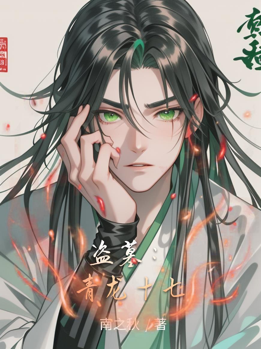 你是长夜也是灯火笔趣阁小说全文免费阅读封面