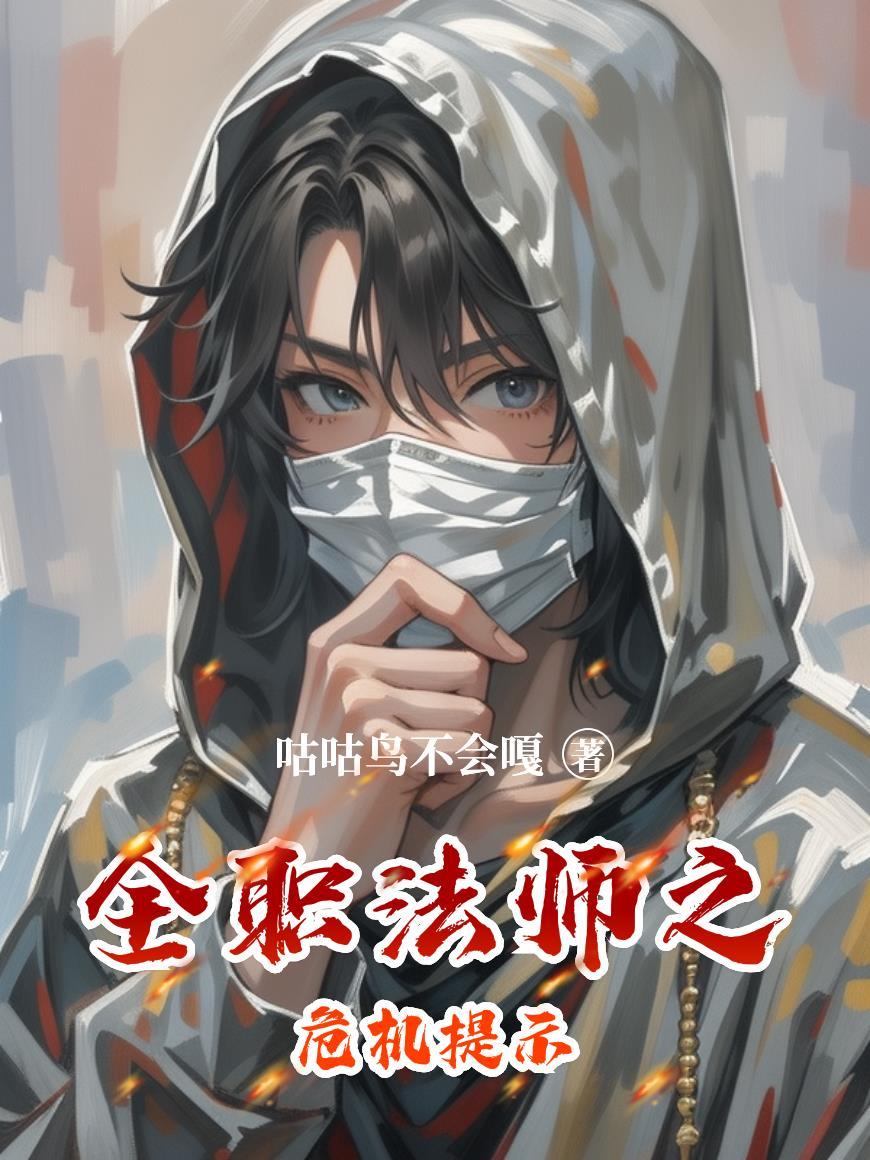 玄幻：我在北斗修无敌雷法封面