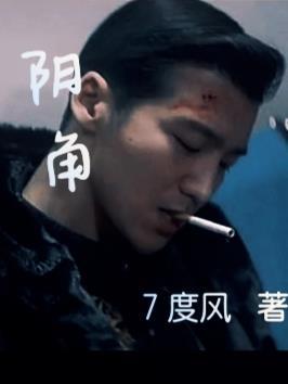 拥有离谱系统，我不做软饭王封面