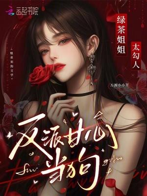 明知故陷时星草番外完整版封面